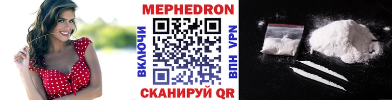 Мефедрон мяу мяу закладка Хотьково