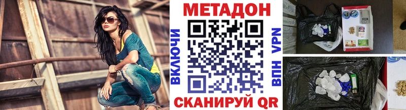 Метадон methadone  kraken зеркало  Хотьково 